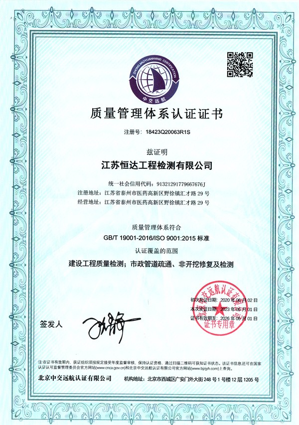 資質(zhì)證書 