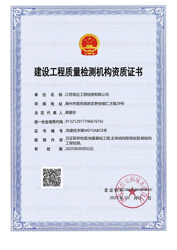 資質(zhì)證書