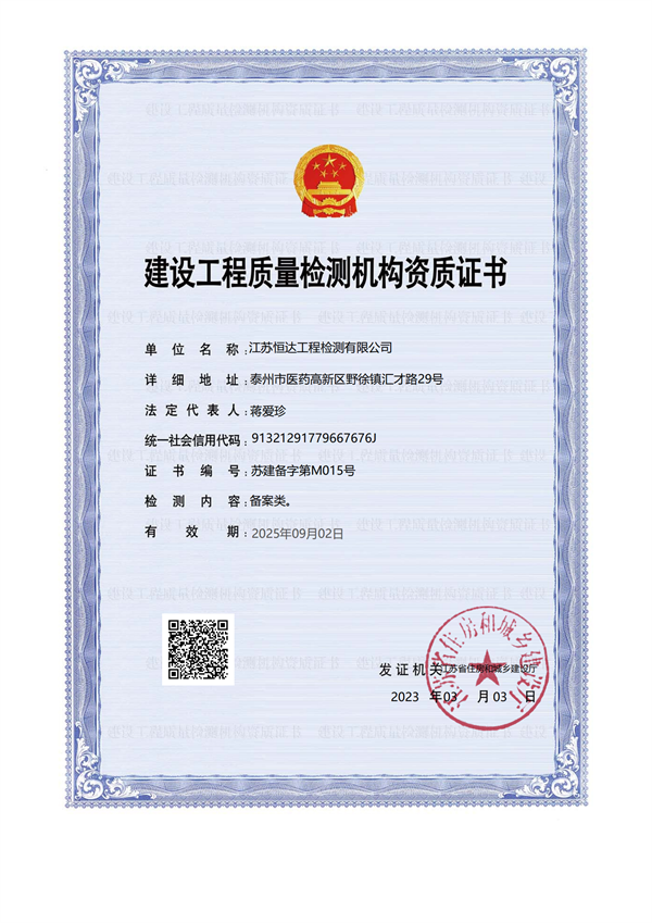 資質(zhì)證書